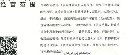 微信認(rèn)證中經(jīng)營范圍如何準(zhǔn)確填寫“成果轉(zhuǎn)讓”