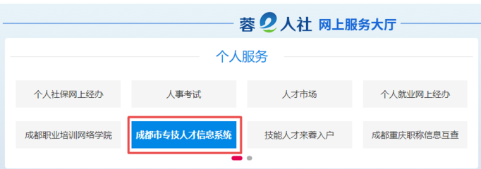 四川成都及重慶2022年高級(jí)會(huì)計(jì)職稱(chēng)評(píng)審個(gè)人申報(bào)流程詳解